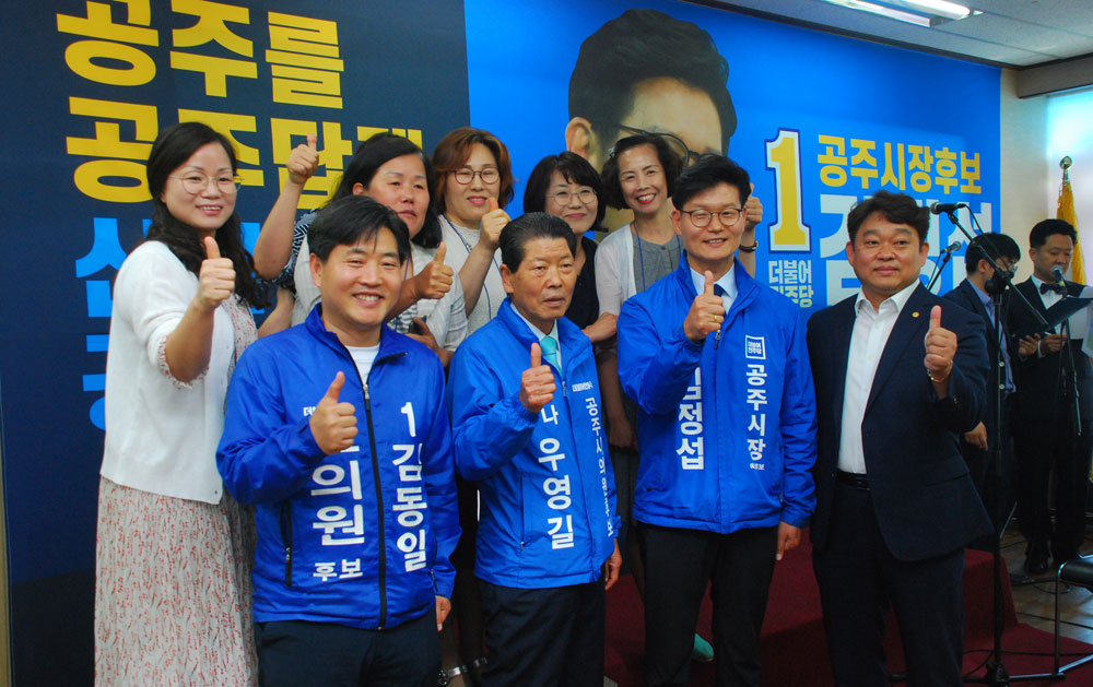 김정섭 더불어민주당 선거사무소 개소식 참석자들이 포토타임을 갖고 있다.