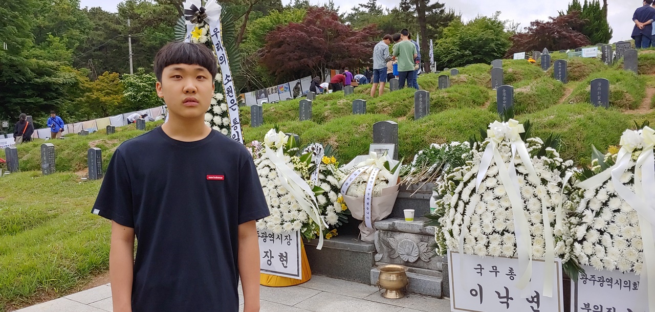 5.18 망월동 묘역 참배한 심진혁 학생