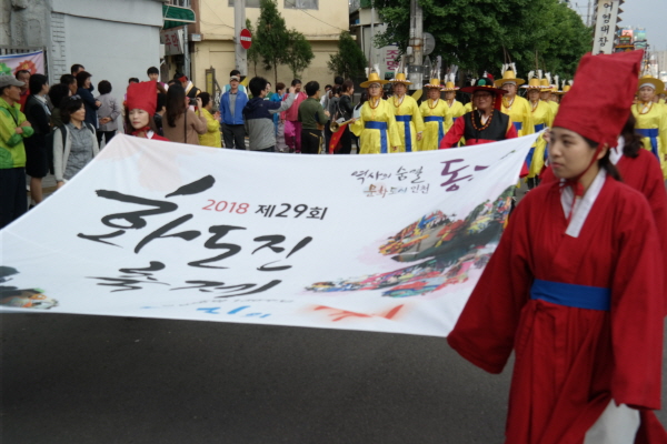 ‘제29회 화도진 축제’가 5월 18일과 19일 양일 간 인천시 동구 화도진 공원 및 동인천역 북광장 일원에서 개최됐다.