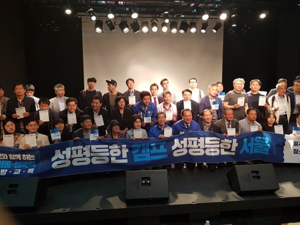 성희롱,성폭력 예방교육하는 박원순 더불어민주당 서울시장 후보 캠프
