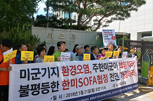 전국 80여개 시민단체들이 21일, 외교부 앞에서 한미주둔군지위협정(SOFA협정) 전면개정을 요구했다.