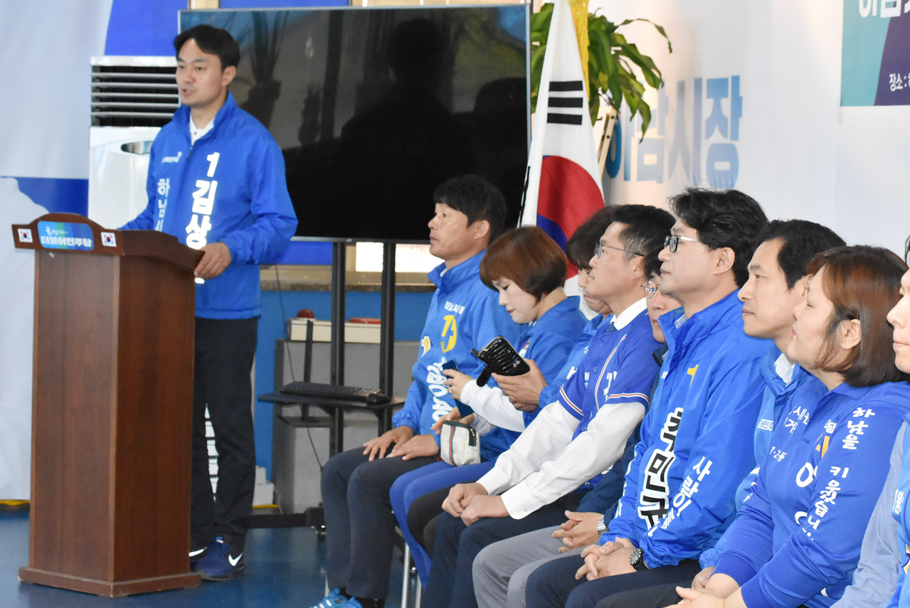 6.13지방선거 원팀 협약을 진행중인 더불어민주당 하남시 출마자들 모습