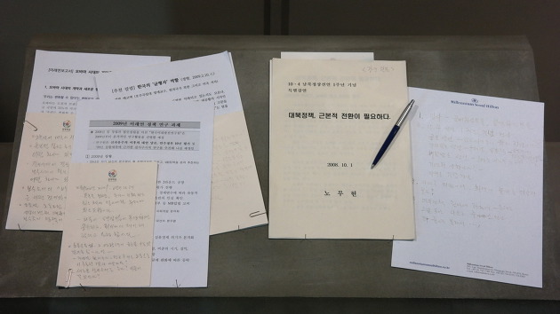 노무현 전 대통령이 퇴임 후 남긴 육필 원고. 현재 봉하마을 '추모의 집'에 전시되어 있다.