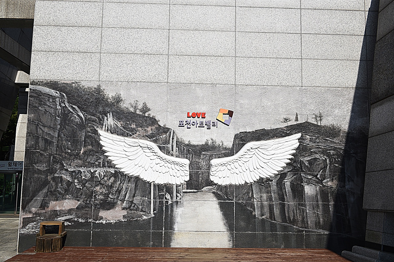 요즘은 너무나도 흔한 천사 날개지만 여전히 기념 사진 찍는 데는 최고이다. 돌문화전시관 옆 벽에 그려져 있다. 