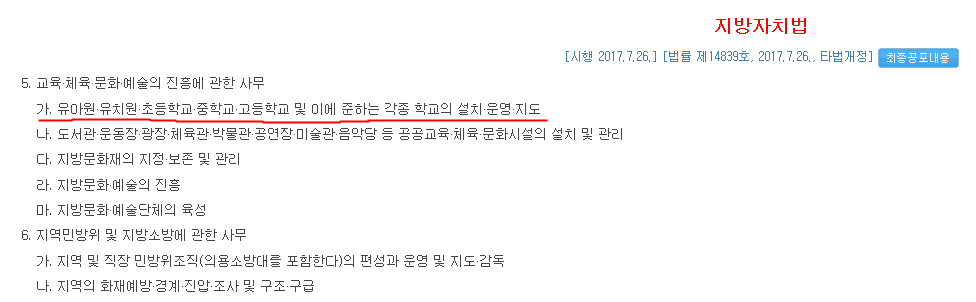 <지방자치법> 제9조 제②항 