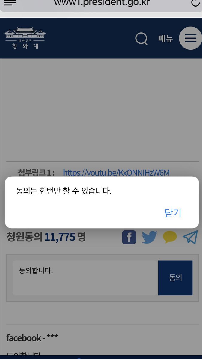  수지가 국민청원에 동의한 sns