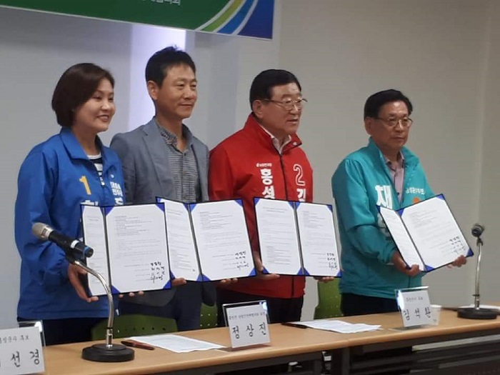 홍성군농업인단체협의회가 홍성푸드통합지원센터 설립 등 9가지 농정공약을 제시하고 3명의 홍성군수 후보자와 농정공약 협약을 체결했다.