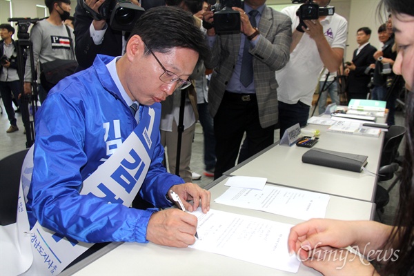 더불어민주당 김경수 경남지사 후보가 24일 오전 경상남도선거관리위원회에 후보 등록했다.