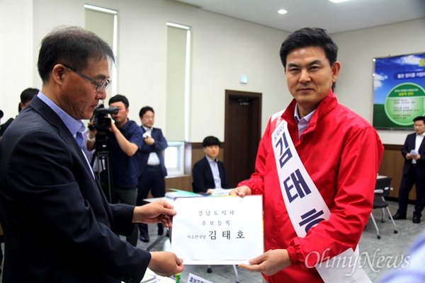 자유한국당 김태호 경남지사 후보가 24일 오전 경상남도선거관리위원회에 후보 등록했다.