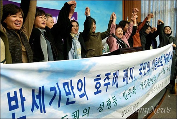 2005년 3월 2일 오후 본회의에서 호주제 폐지안이 통과된 이후 부모성 같이 쓰기 운동이 이어졌다.
