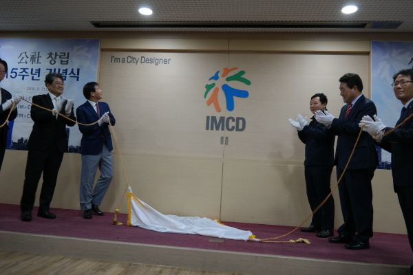 창립 15주년을 맞은 인천도시공사는 새로운 영문사명 ‘IMCD’를 선포하고 주택정책의 패러다임 선도를 다짐했다.