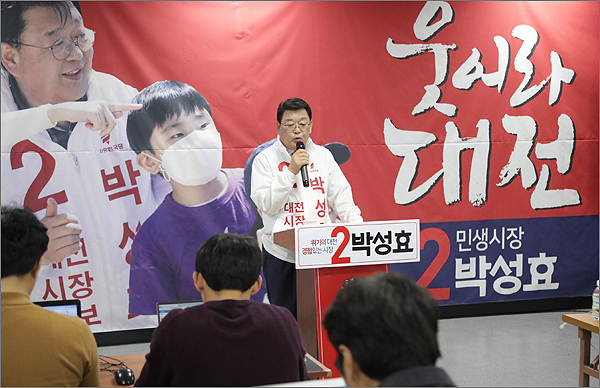 자유한국당 박성효 대전시장 후보가 24일 오후 자신의 선거사무소에서 바른미래당 '남충희 후보'에게 단일화를 요구하는 기자회견을 하고 있다.