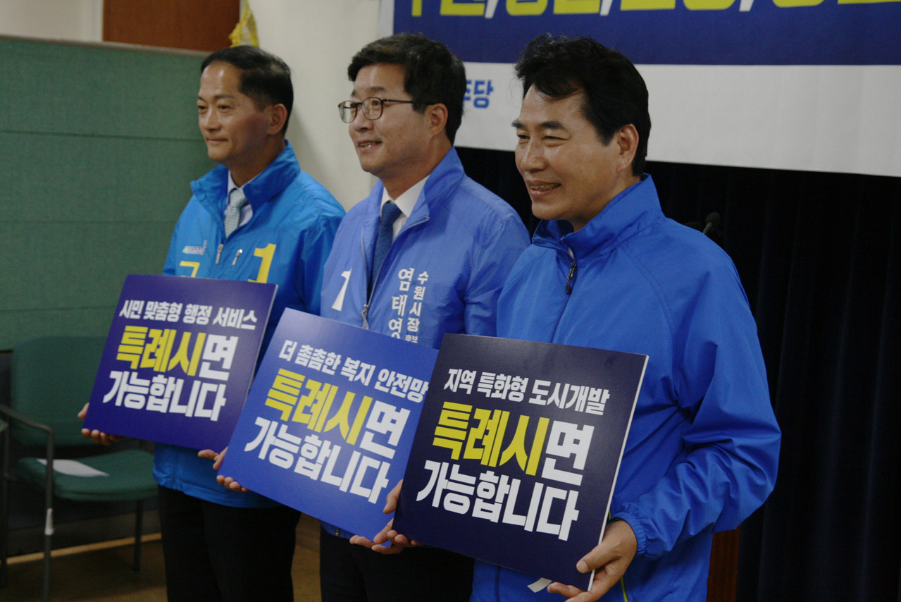 더불어민주당 염태영(수원), 백군기(용인), 이재준(고양) 시장후보