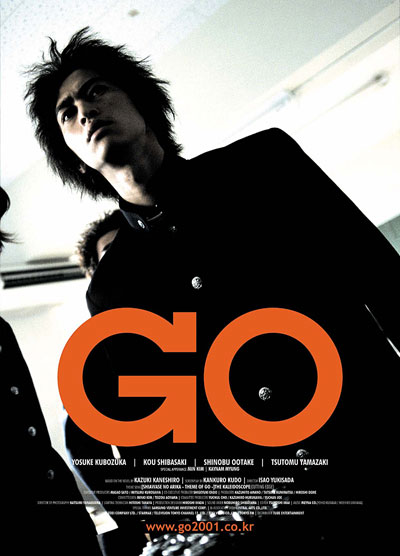  영화 < GO >의 작품 포스터