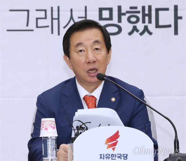 자유한국당 김성태 원내대표. 