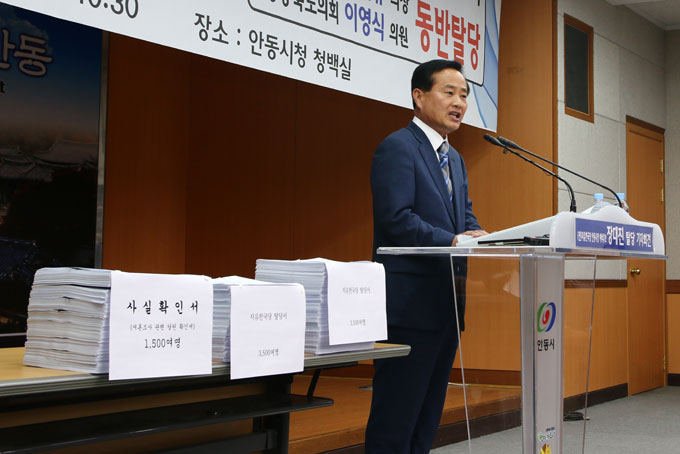 장대진 전 자유한국당 안동시장 예비후보가 당원 3,500여명의 탈당계와 당내 경선 여론조사에서 전화를 받지 못한 당원 1,500여 명의 사실 확인서를 보여주며 동반 탈당을 선언했다.