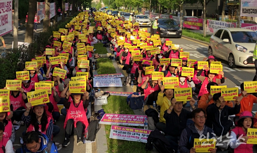 24일 학교비정규직노조 인천지부 조합원 1천여명이 집결해 시교육청 규탄 시위를 가졌다. ⓒ 인천뉴스