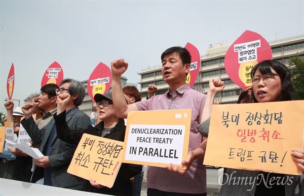 평화촛불추진위원회 관계자들이 25일 오후 서울 종로구 광화문광장에서 기자회견을 열어 트럼프 미국 대통령의 북미정상회담 돌연 취소를 규탄하며 한반도 평화를 위해 북미정상회담 개최를 촉구하고 있다.