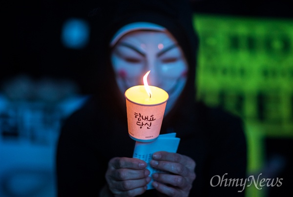  25일 오후 서울 종로구 보신각 앞에서 대한항공직원연대 4차 촛불집회가 열리고 있다. 