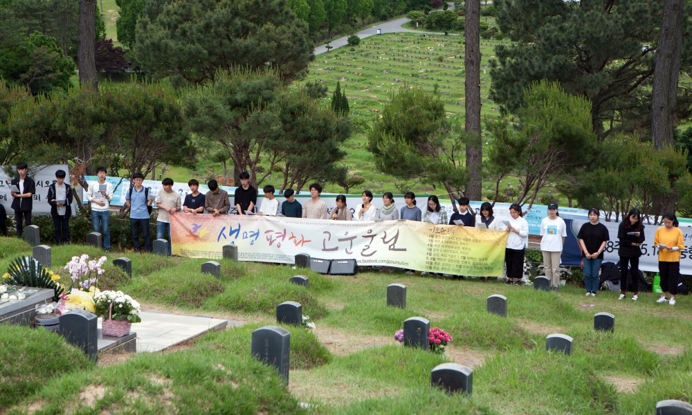 5월 20일 오후 3시 518민주묘지에서 진행된 생명평화 고운울림 기도순례 모임.
