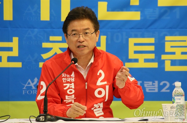 이철우 자유한국당 경북도지사 후보가 25일 대구수성호텔에서 열린 토론회에서 발언을 하고 있다.