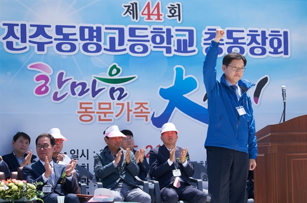 더불어민주당 김경수 경남지사 후보가 26일 진주 동명고등학교 총동창회 체육대회에 참석했다.