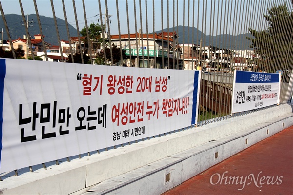  창원 명곡광장 부근에 보수단체들이 갖가지 구호를 적은 펼침막을 내걸어 놓았다.