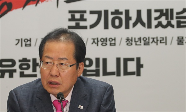 자유한국당 홍준표 대표가 27일 오후 서울 여의도 당사에서 기자간담회를 열고 "자유한국당은 미북 회담을 위한 실무 협상 과정을 보다 냉철한 시선으로 지켜 볼 것"이라고 발언하고 있다. 