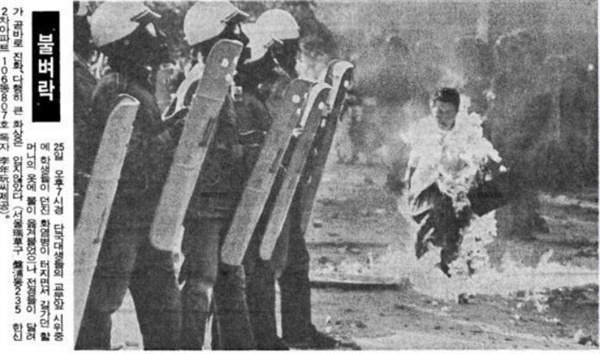 1988년 5월 27일 자 <동아일보>는 최덕수의 죽음 대신 학생들의 시위 현장을 보도했다. 