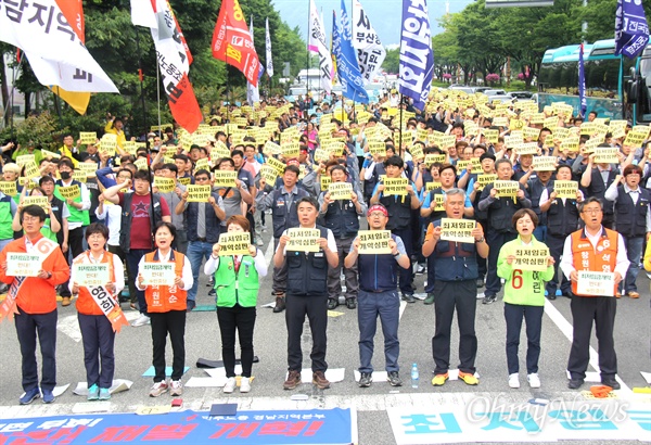 민주노총 경남본부는 5월 28일 오후 더불어민주당 경남도당 앞 도로에서 "최저임금 개악 저지 총파업대회"를 열었다.