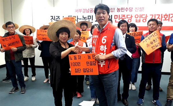 경남 진주지역 노동자와 농민들은 28일 진주시청에서 민중당 입당 기자회견을 열었다.