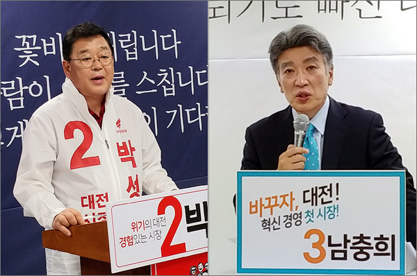 자유한국당 박성효 대전시장 후보와 바른미래당 남충희 대전시장 후보의 후보단일화 협상이 결렬됐다.