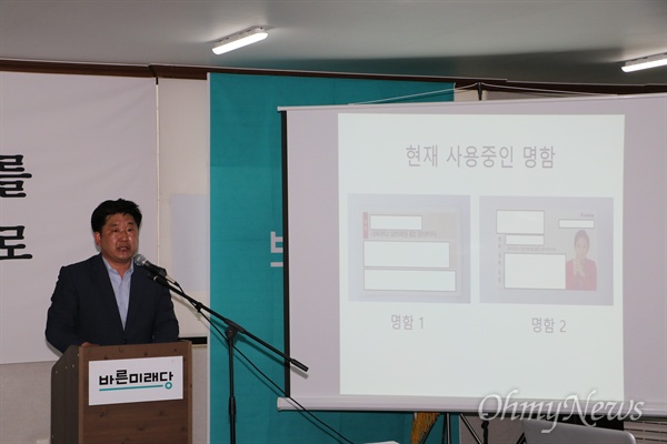  전해진 바른미래당 대구시당 대변인이 28일 당사에서 기자회견을 갖고 배지숙 자유한국당 대구시의원 후보가 논문을 표절했다며 후보 사퇴를 촉구했다.