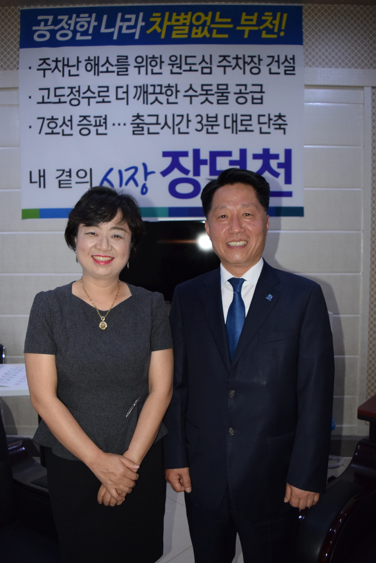180528 장덕천 더불어민주당 부천시장 후보, 박지영 대변인과 함께.
