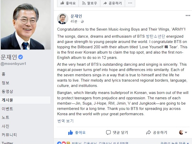 28일 밤, 문재인 대통령은 페이스북에 미국 빌보드200에서 1위를 한 방탄소년단과 팬클럽 아미(ARMY)에게 축하한다는 글을 올렸다.