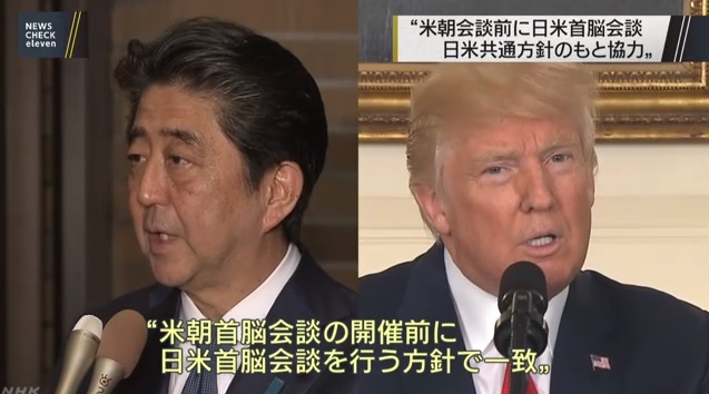 아베 신조 일본 총리와 도널드 트럼프 미국 대통령의 전화통화를 보도하는 NHK 뉴스 갈무리.
