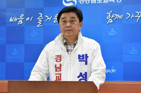 박성호 경남도교육감 후보.