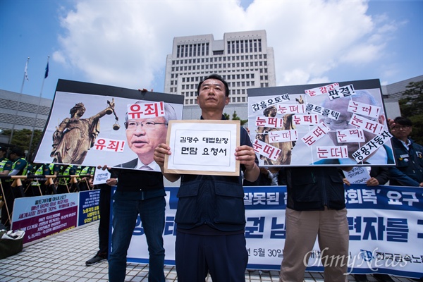  20일 오전 서울 서초구 대법원 앞에서 전국금속노조 조합원들이 기자회견을 열고 '재판거래' 양승태 전 대법원장 구속과 판결 원상회복을 주장하고 있다. 