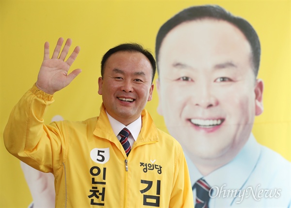 김응호 정의당 인천시장 후보가 다섯 손가락을 펼치며 기호 5번 지지를 당부하고 있다. 