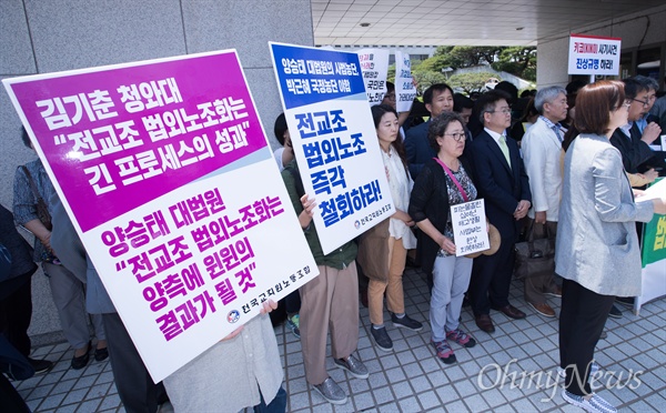 '법원 사법농단 피해자'들이 지난달 30일 오후 서울 서초구 대법원 동문 앞에서 기자회견을 열고 양승태 전 대법원장을 고발하며 구속과 강제수사를 촉구하고 있다.