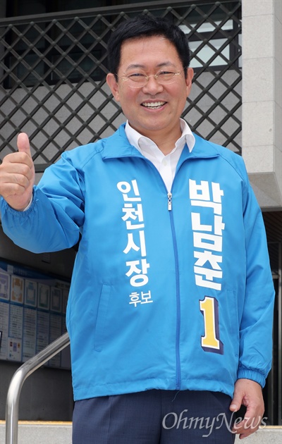박남춘 더불어민주당 인천시장 후보가 29일 인천시청 앞에서 정책공약을 발표한뒤 기호 1번 지지를 당부하고 있다.