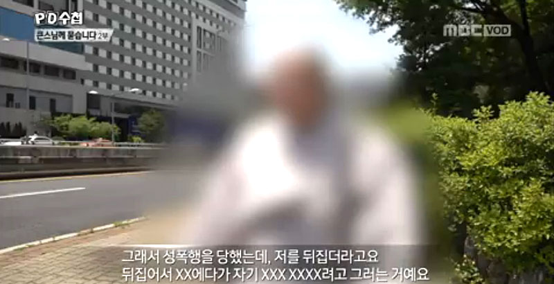  MBC 시사고발 프로그램 < PD수첩>은 1일과 29일 조계종을 정조준했다. 