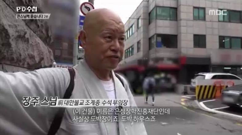  MBC 시사고발 프로그램 < PD수첩>은 1일과 29일 두 번에 걸쳐 조계종 '큰 스님'들의 비리를 고발했다. 