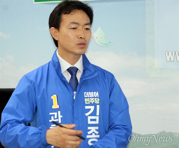 김종천 더불어민주당 과천시장 후보. 