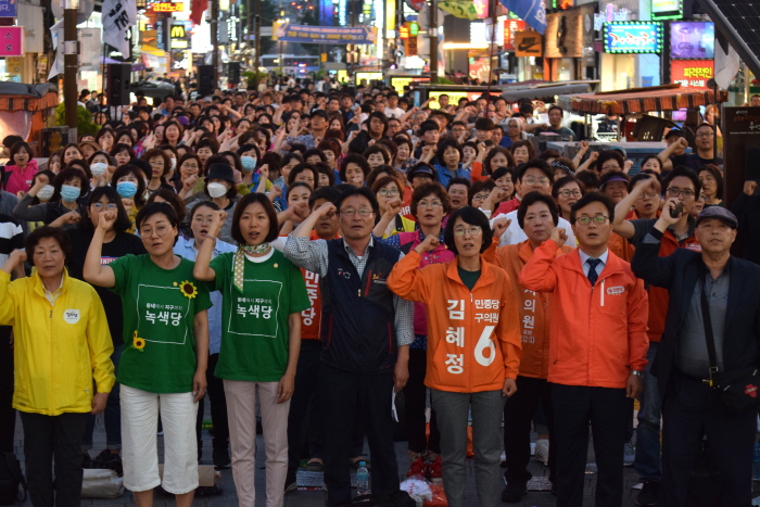 '최저임금삭감법 폐기 · 적폐청산 · 노동존중' 2018 부산 유권자총궐기대회
