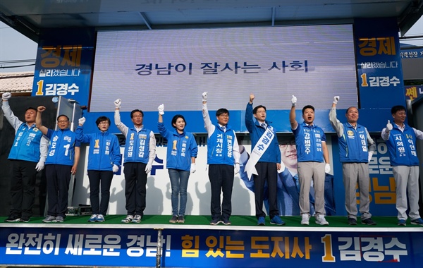 더불어민주당 김경수 경남지사 후보는 5월 31일 아침 거제 삼성중공업 앞에서 첫 유세를 벌였다. 