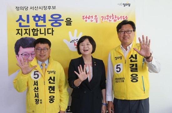 이번 지방선거에 나란히 출마하는 정의당 신현웅(맨 왼쪽) 서산시장 후보와 신길웅(맨 오른쪽) 연수구1선거구 인천시의원 후보. 사진 가운데는 이정미 정의당 당대표.