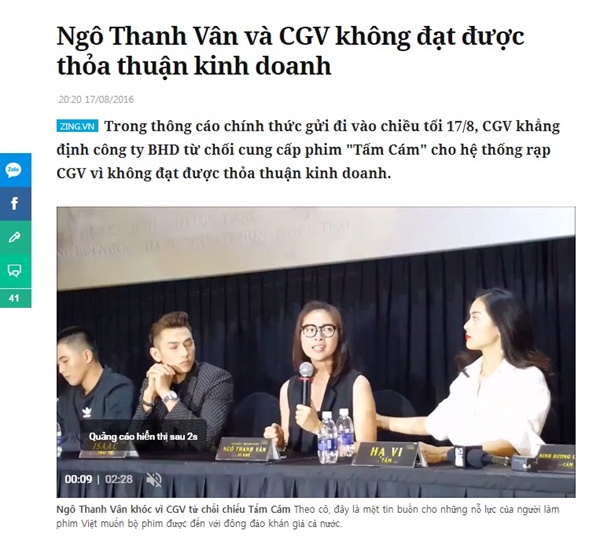  올리비아 은고 감독이  CGV 베트남 지사를 성토하는 기자회견을 지난 2016년 열었다.
