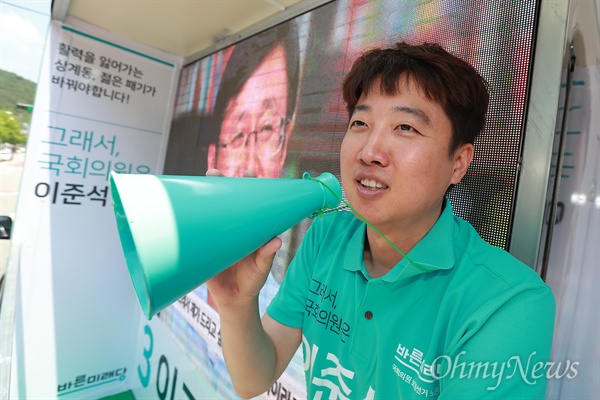 지지 부탁하는 노원병 이준석 후보 서울 노원병 국회의원 보궐선거에 출마한 이준석 바른미래당 후보가 31일 오후 서울 노원구 마들역 부근에서 유세활동을 하고 있다.