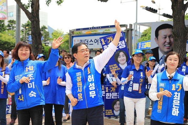 허성무 더불어민주당 창원시장 후보는 5월 31일 창원시청 사거리 쪽에서 출정식을 가졌다.